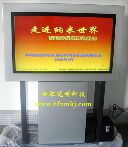 大尺寸屏幕觸摸一體機
