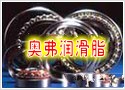高溫潤滑脂原始圖片3