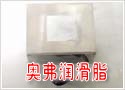 導熱脂
