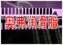 導熱脂