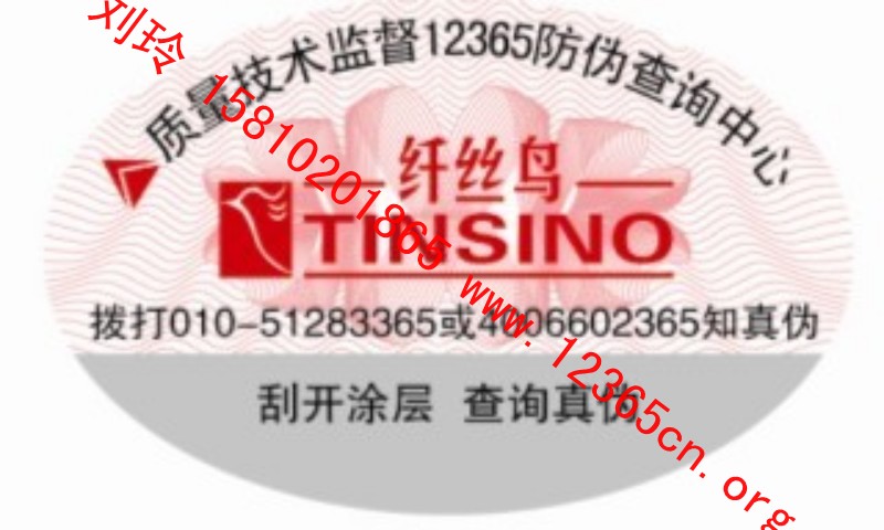 保健品防偽,藥品防偽,汽配防偽