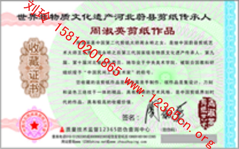 建材防偽,IT防偽,食品防偽