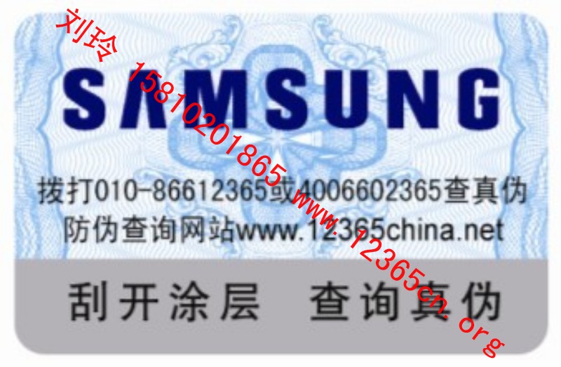 保健品防偽,藥品防偽,汽配防偽