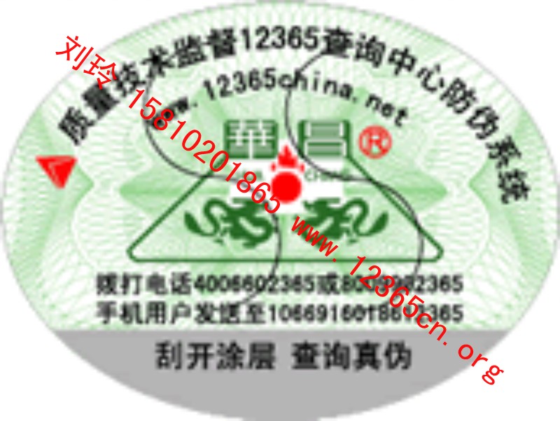 食品防偽,桶裝水防偽