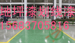 重慶重慶重慶*地坪漆*地面刷漆*地面翻新施工*水泥地面防塵綠色地板漆。