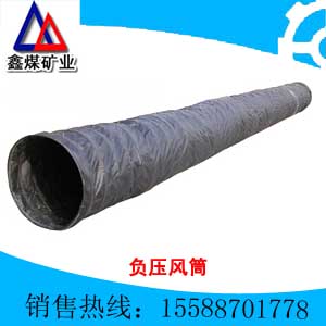 礦用負壓風筒包裝