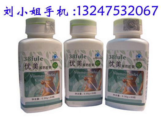 優(yōu)美jf膠囊