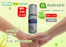 漢熏蘭液來香狐臭液 腋臭狐臭 狐臭凈 zp 去狐臭 腋臭 買二送一
