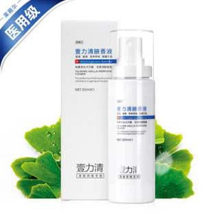 LAVER 壹力清腋香調理液50ml 止汗去身體異味 去除狐臭 根除腋臭