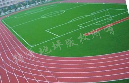 復(fù)合型塑膠跑道