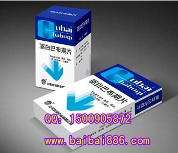 山東仙河驅白巴布期片官方網(wǎng)站 副作用 價格