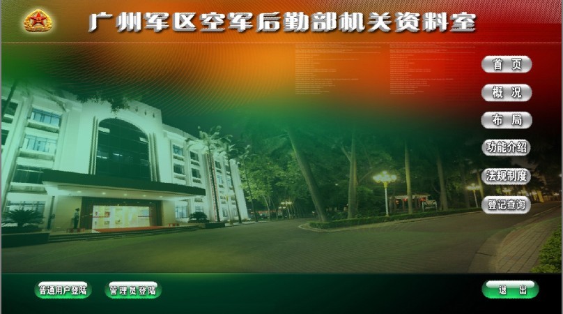 廣州觸摸查詢系統，廣州觸摸屏查詢軟件定制