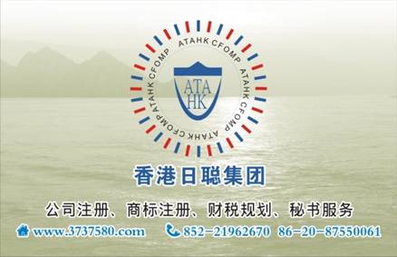 廣州日聰 人事服務(wù)