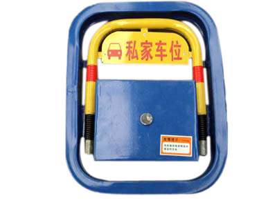 O型遙控車位鎖