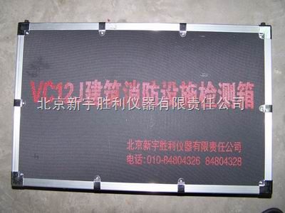 建筑消防設施維修保養設備