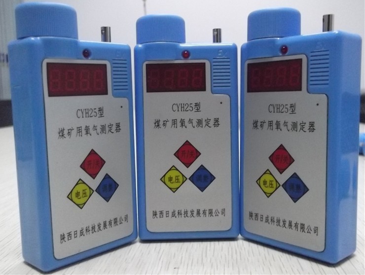 氧氣測定器