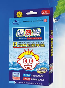 退熱貼