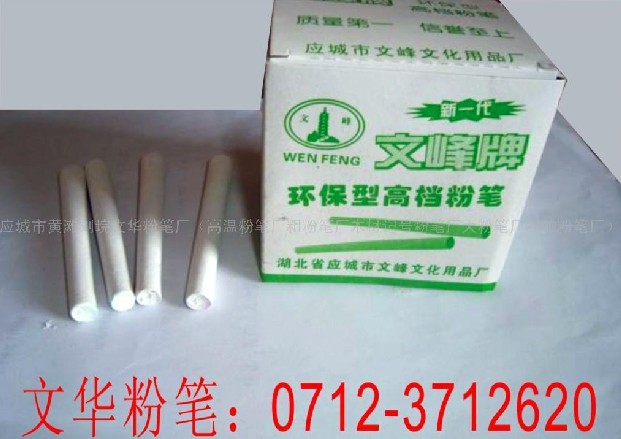 文華粉筆 文峰粉筆 船舶粉筆 高溫粉筆 木材粉筆