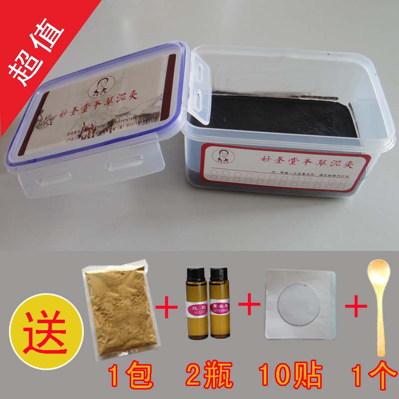 泥灸是什么,泥灸養生,泥灸價格