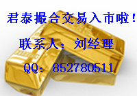 君泰銀，君泰銀代理，君泰銀開戶