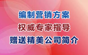 鄭州qw代寫營(yíng)銷方案