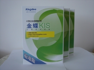 南京金蝶總代理-為谷軟件 金蝶kis標準版 025-84712636