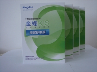 南京金蝶軟件—金蝶kis商貿系列 025-84712694