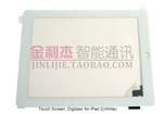 供应苹果ipad2触摸屏 手写屏