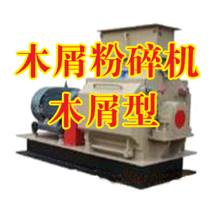 SG系多功能粉碎機