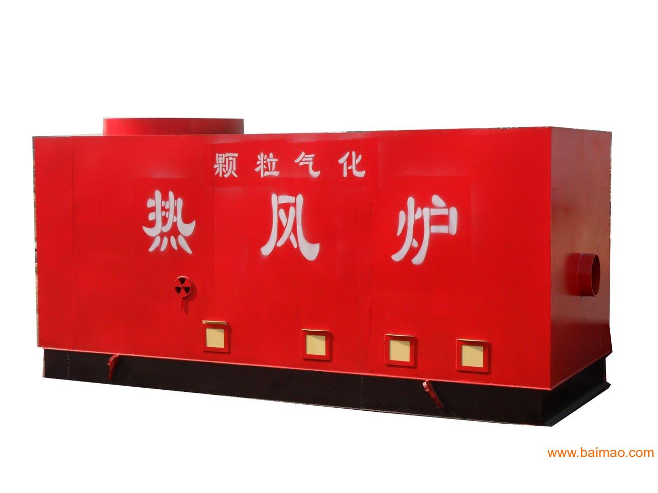 供應RF熱風爐