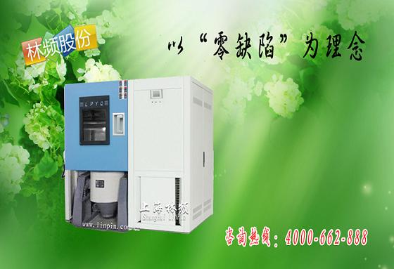 三綜合試驗箱|溫濕度振動試驗箱|溫濕度振動箱