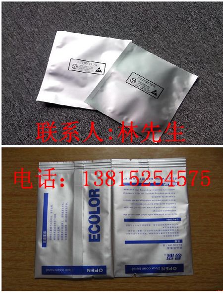 北京鋁箔袋廠家