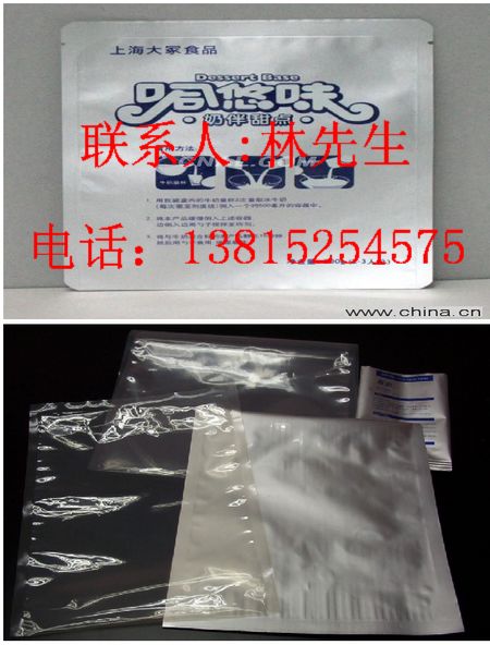 北京藥用鋁箔袋