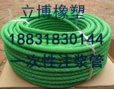北京市立博注漿管國家品質