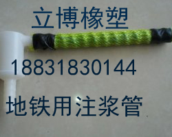 北京市立博注漿管國(guó)家品質(zhì)