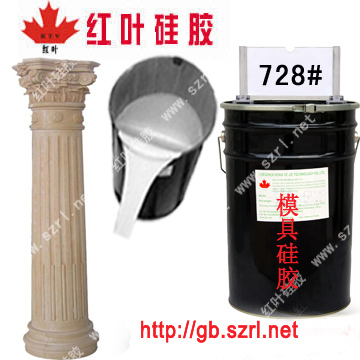工藝品模具硅橡膠