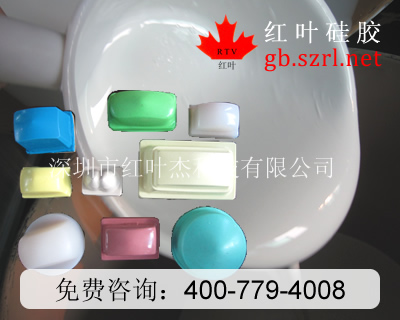 移印硅橡膠