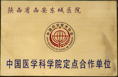 西安當地zzy的婦科醫院是哪一家？