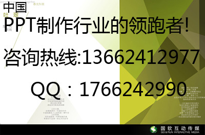 [廣州幻燈片制作公司｜越秀團委工作總結ppt設計機構]