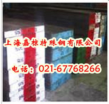 3Cr2W8V 熱作模具鋼 3Cr2W8V價格 3Cr2W8V化學成分