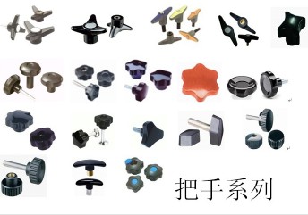 五角星把手，塑料螺絲把手，梅花螺絲手柄原始圖片3