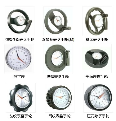 鋁合金手輪，鑄鐵手輪，背波手輪