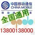 神州行話費充值卡 聯(lián)通話費充值卡 移動手機(jī)充值卡批發(fā)