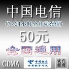 出售移動手機話費充值卡 中國移動話費充值卡