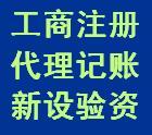 專業(yè)代辦 圖書出版物經(jīng)營許可證 淘寶出版物經(jīng)營許可證 