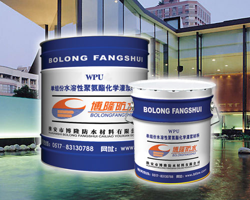 供應博隆水溶性聚氨酯化學注漿防水材料