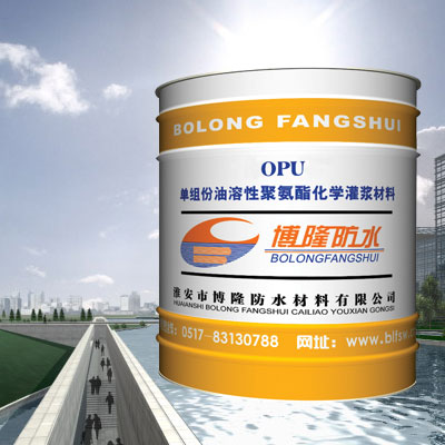 供應博隆油溶性聚氨酯化學灌漿防水材料