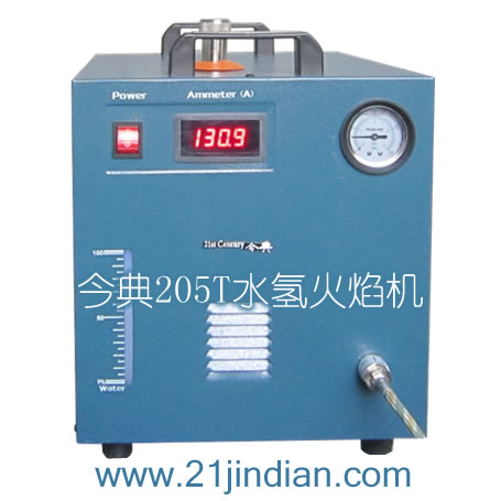 水氫火焰機