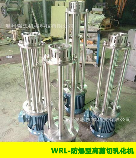 供應(yīng)強忠機械高剪切均質(zhì)乳化機-管線式高剪切乳化泵