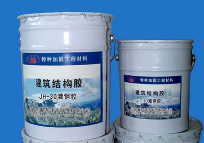 廣東省學校鋼筋灌注常用產品環氧樹脂灌鋼膠廠家直銷